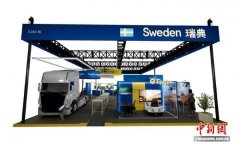 （进博故事）“瑞典创新”邂